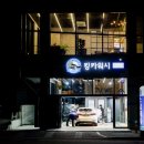 세차명가 이미지