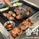 송악 | 천안 불당동｜분위기 좋은 고기집 송악 솔직후기