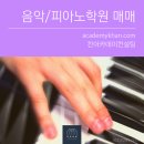 최상3학원 이미지