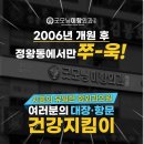 굿모닝미항외과의원 이미지