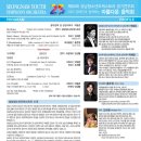 장애인과 함께하는 음악회 이미지