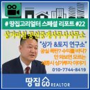 마실공인중개사사무소 이미지