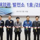 대유태양광발전소 이미지