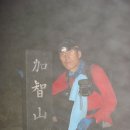 샘물다물 | 영남알프스 7개봉 태극종주