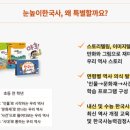 쑥쑥 한국사 이미지