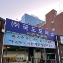 (주)국도모터스 네이버블로그