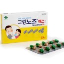 그린봄약국 이미지