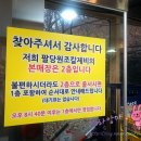 팔당원조칼제비칼국수 이미지