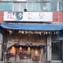 재화여관 이미지