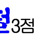 여수 안島의 2박3일 여행기 이미지