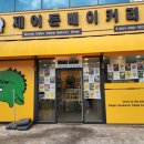 제이든 베이커리