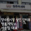 명동세탁소 이미지