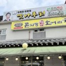 나루터백숙 | [옛나루터]두물머리 양평 연씨앗이 듬뿍 들어간 오리백숙 맛집ㅣ서울근교맛집추천