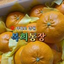 복희농장 네이버블로그