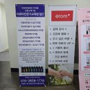 아로마테라피 아로마리헬시에서 해독 통증완화 받고 왔어요.
