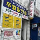 커트&염색 할인점