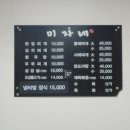미자네식당 | [250621] 단양구경시장 소박하고 정갈한 현지인 찐맛집 '미자네식당'