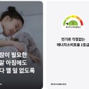 LG벽걸이1등급70만원대행사안내#SQ06MDJWAS 이미지