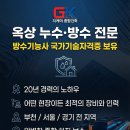 서창남로 40(상가건물 앞) | 부천 원종동 상가건물 빗물 누수, 외벽 창틀 실리콘 로프 시공 후기