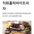 피자스쿨장위고개점 이미지