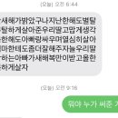 감동적인 아빠 문자에 불효녀 답장이었습니다 이미지