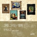 그림필름