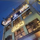 도심의터 | 신당역맛집 도심 속 감성 루프탑 고품격 워터에이징 돼지고기 신당육 재방문 후기