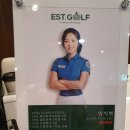 EST Golf 이미지
