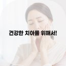 미소야치과의원 이미지