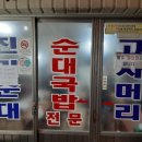 진미순대 이미지