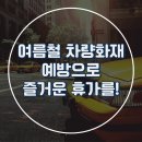 무등방재