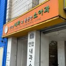 건강한내과와튼튼한소아과의원 네이버블로그