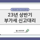 웰스세무회계 이미지