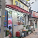 엔돌핀 선어 이미지