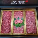 광주한우정육점 이미지