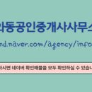 와동공인중개사사무소 이미지