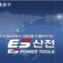 이에스유통산업