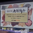 시루향기전주식콩나물국밥 이미지