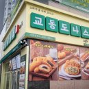교동도나스 방촌점