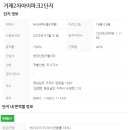 장평부동산공인중개사사무소 이미지