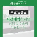 뉴맨비뇨기과의원 이미지
