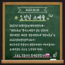 📣[행사스케쥴]2022.10.01명랑대첩축제 명랑트롯쇼 행사스케쥴이 있는날입니다~ 이미지