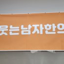 웃는남자한의원 네이버블로그