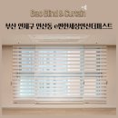 e편한세상 연산 더퍼스트 | 부산 연제구 연산동 e편한세상연산더퍼스트 향균블라인드 암막블라인드 시공후기