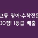 랍슨영어학원
