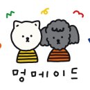 멍메이드 이미지