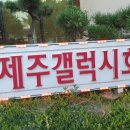 제주갤럭시호텔 이미지