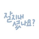 하임공방 이미지