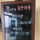 강씨네