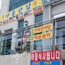 도장포들뫼바다횟집식당